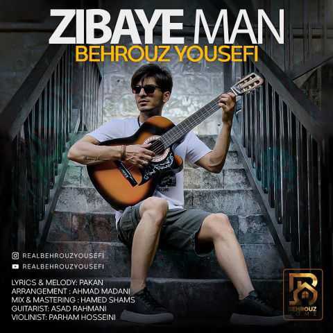 دانلود آهنگ بهروز یوسف به نام زیبای من